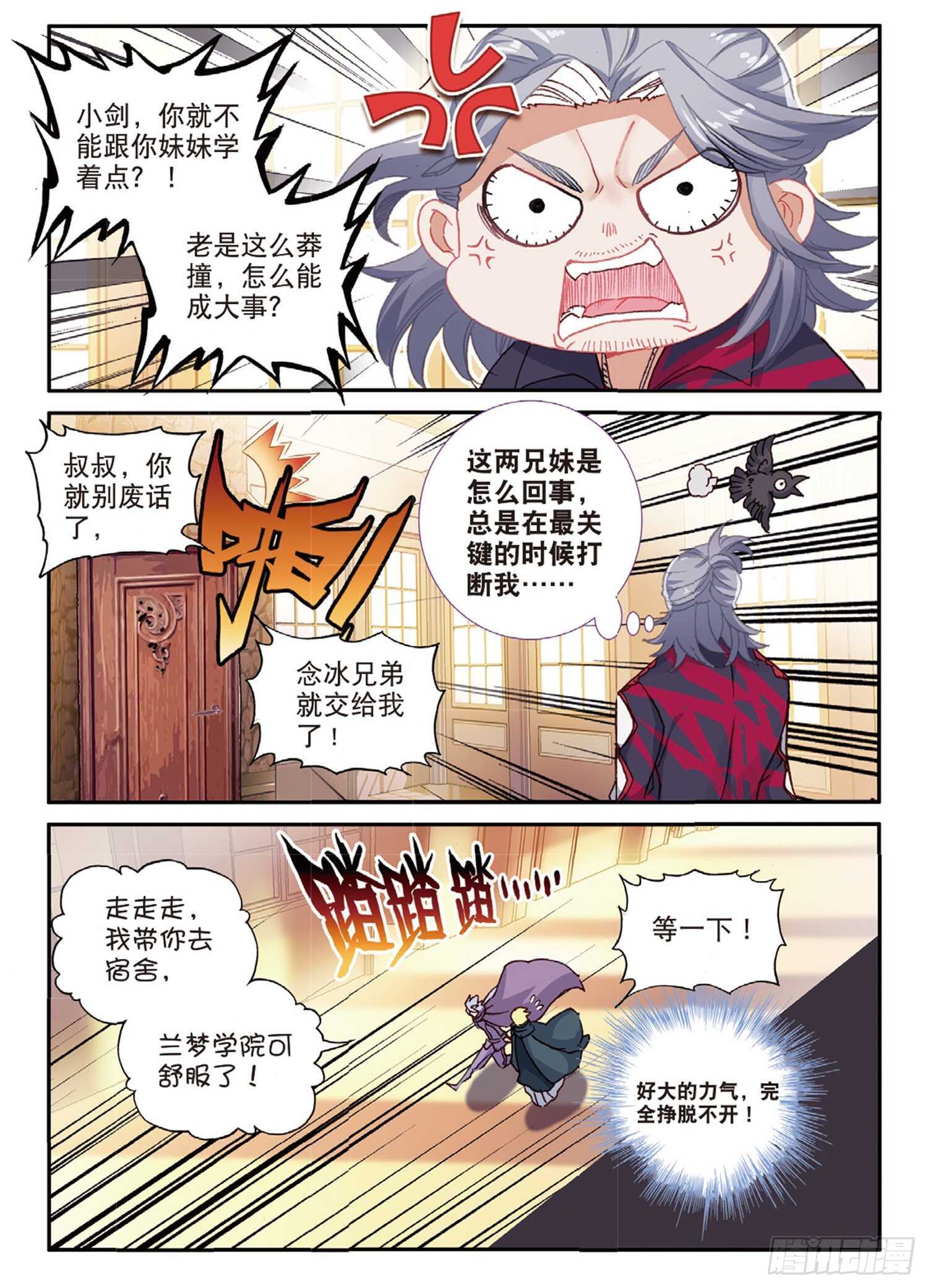 51 刀震课堂（上）3