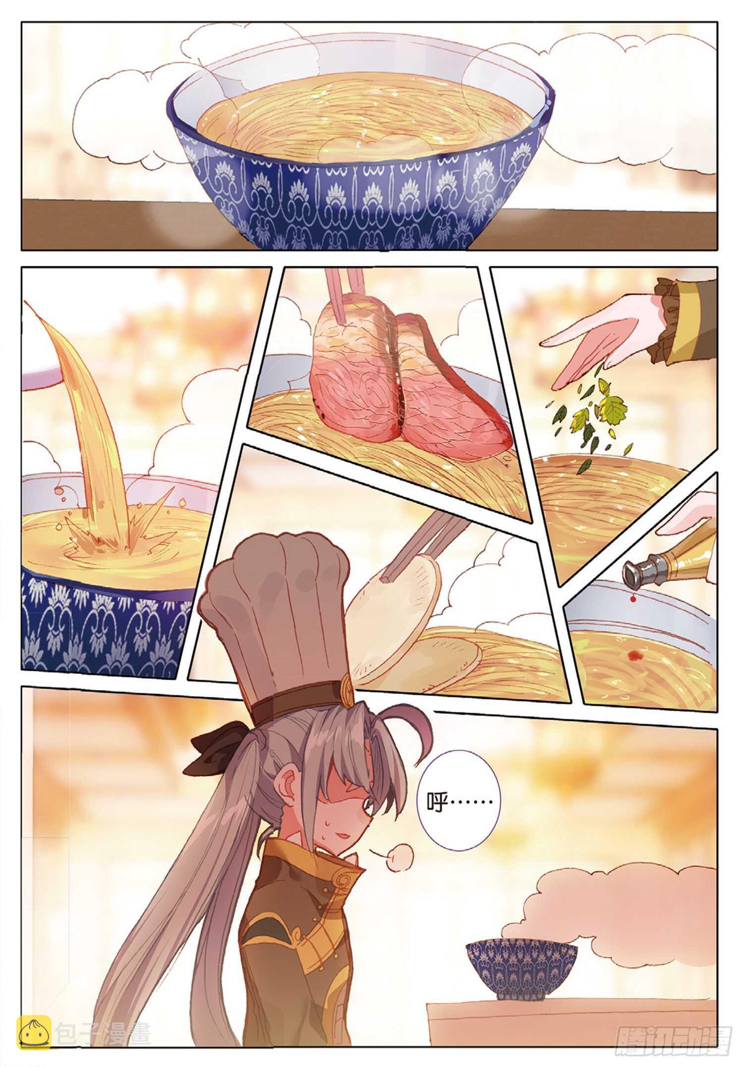 40 一品牛肉面（上）10