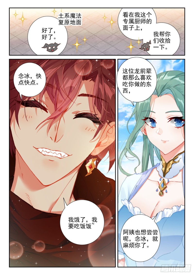 69 凤族恩怨（下）11