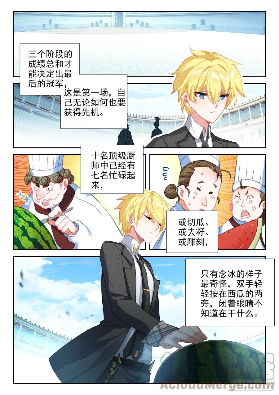 81 西瓜？（上）6