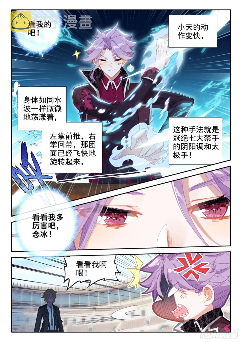 82 燕风（下）4