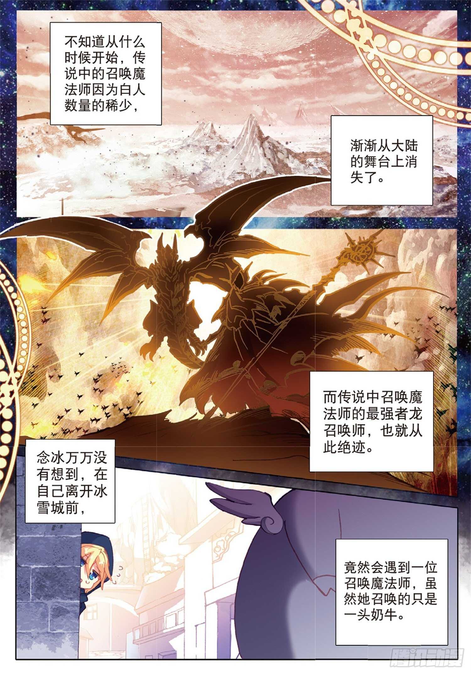 25 公会的秘密（下）6