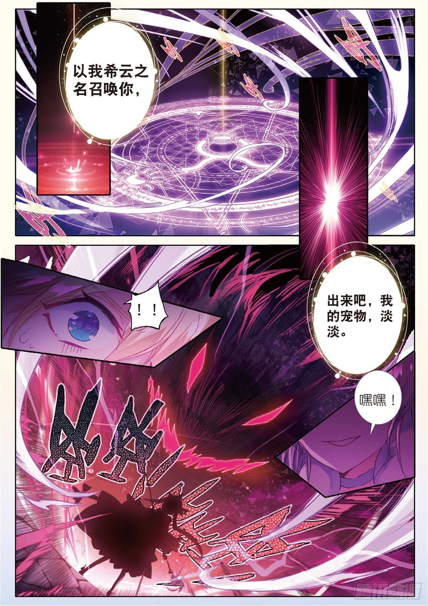 25 公会的秘密（下）2