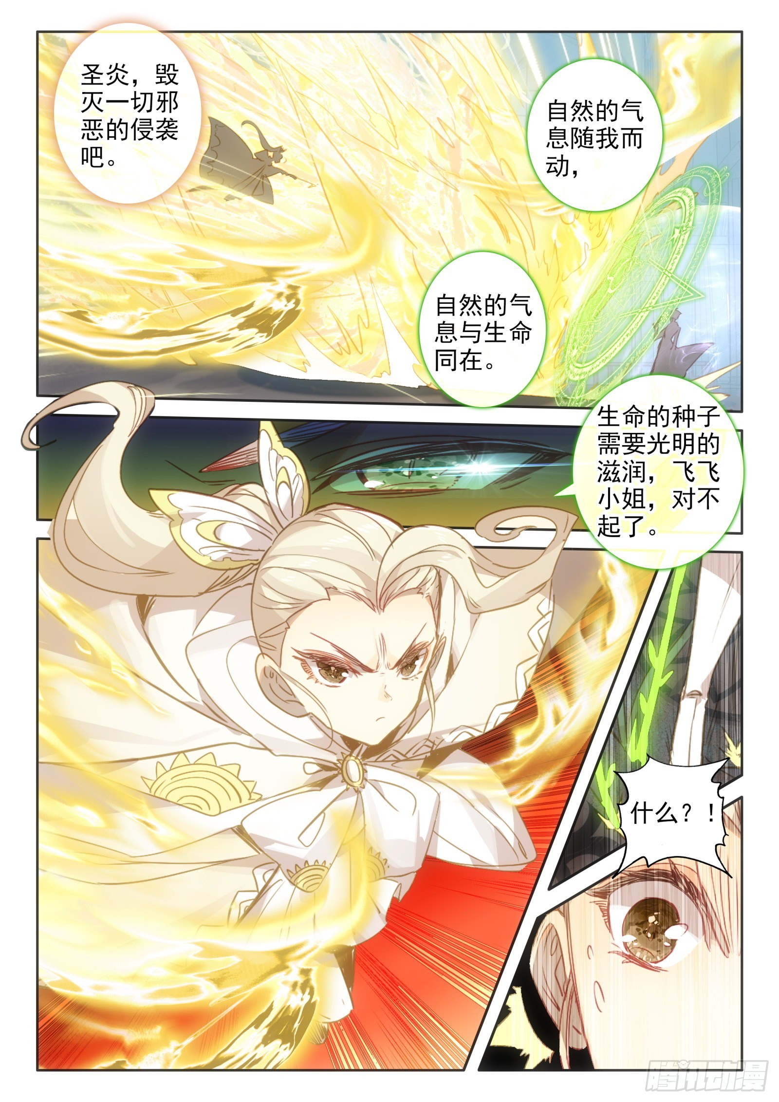 98 辣手灭敌（下）10