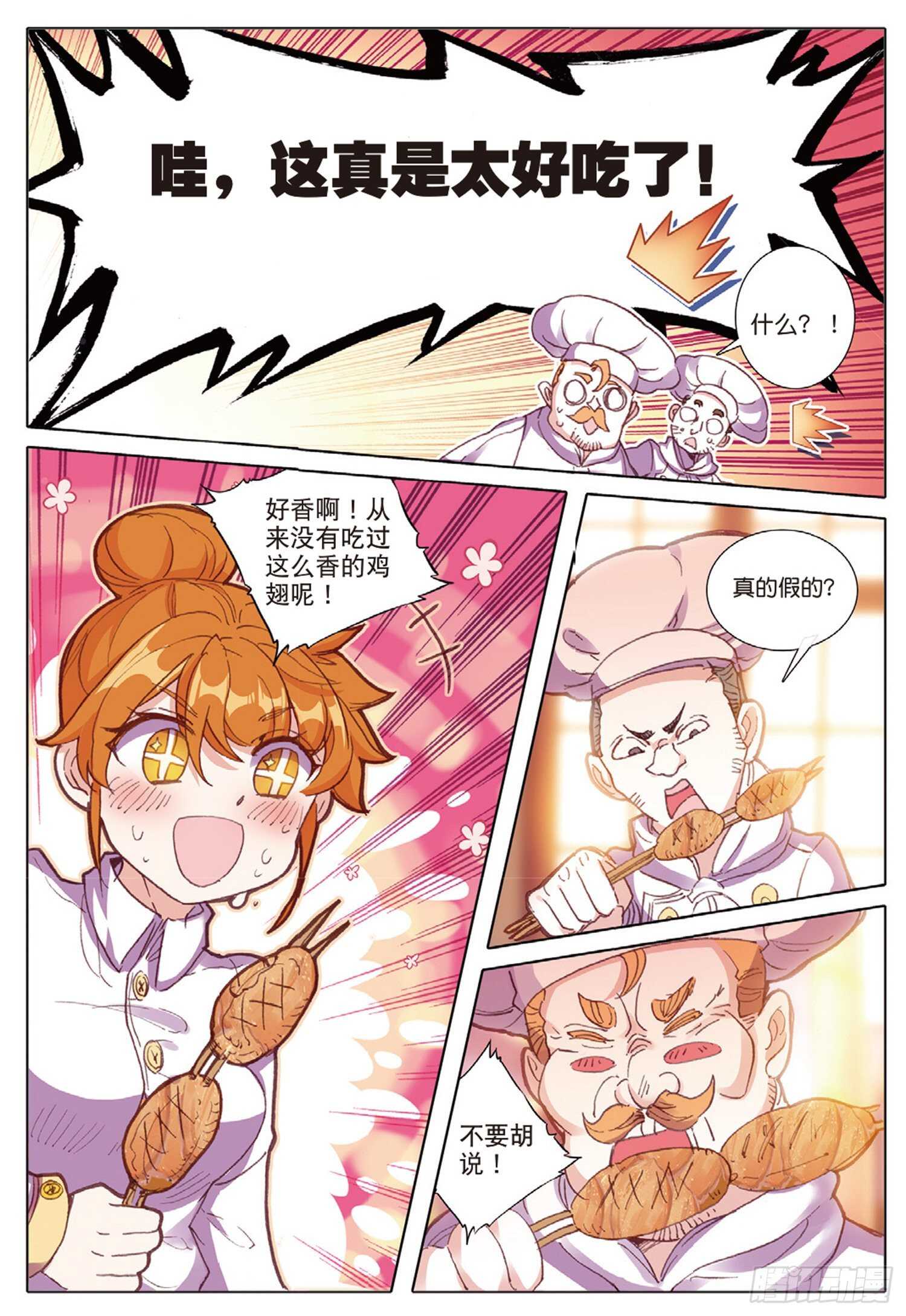 37 一品面食（上）9