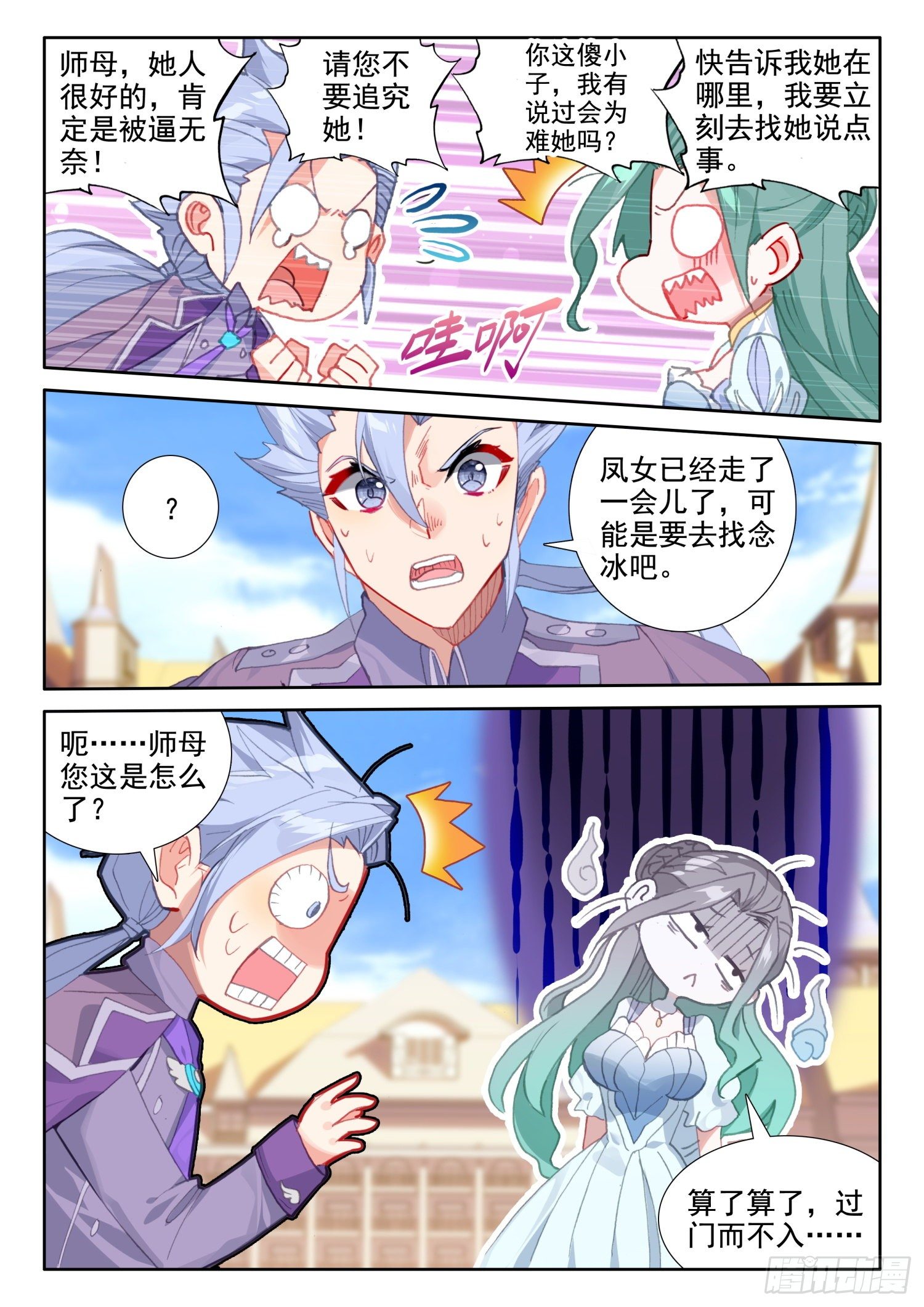 86 重临都天城（上）10