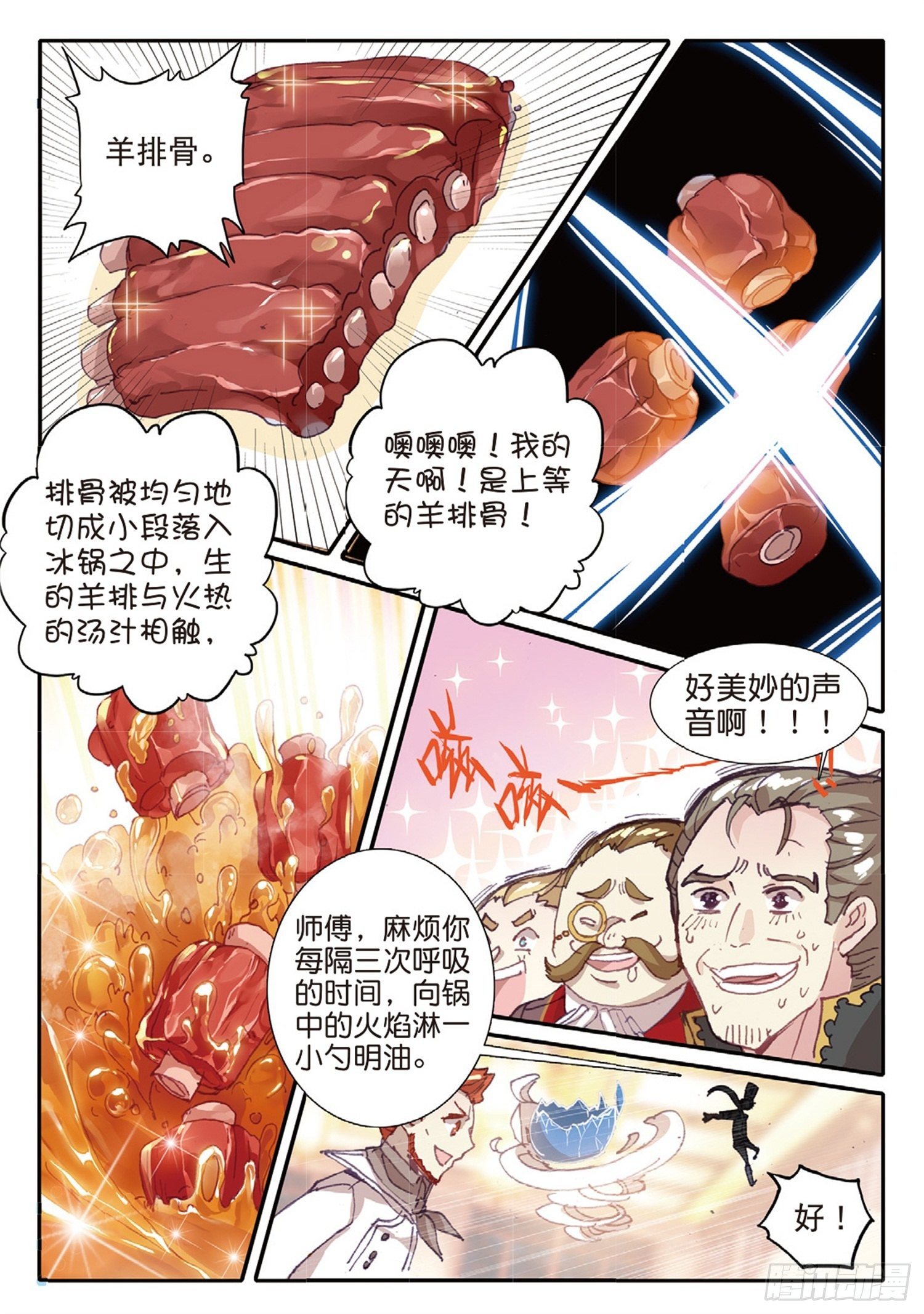 15 翻云覆雨3