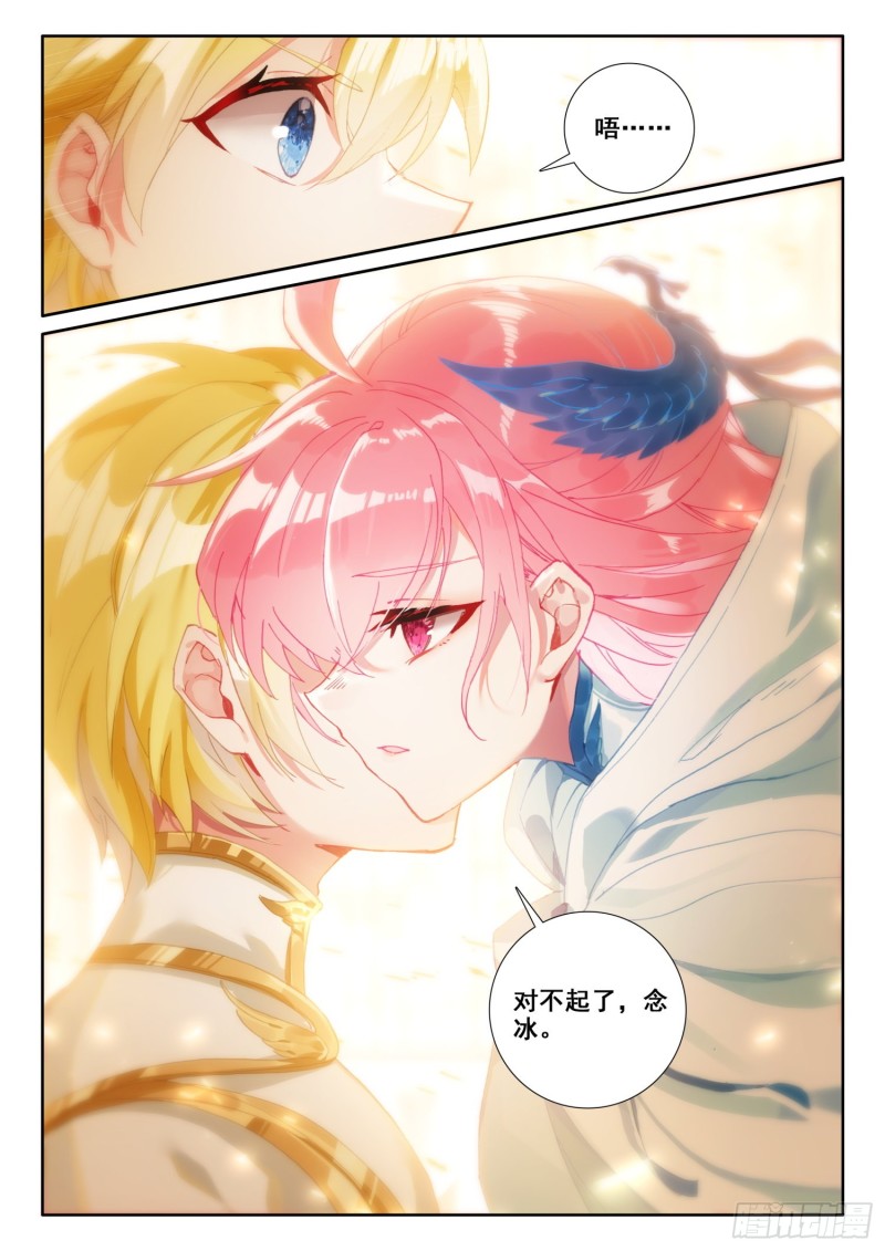 68 误会（下）11