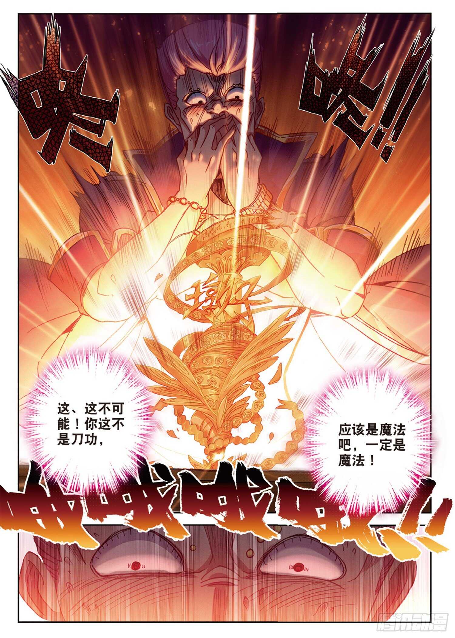 51 刀震课堂（下）2
