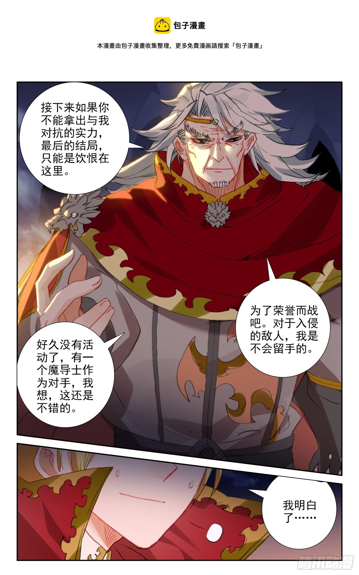 89 炎之对决（下）0
