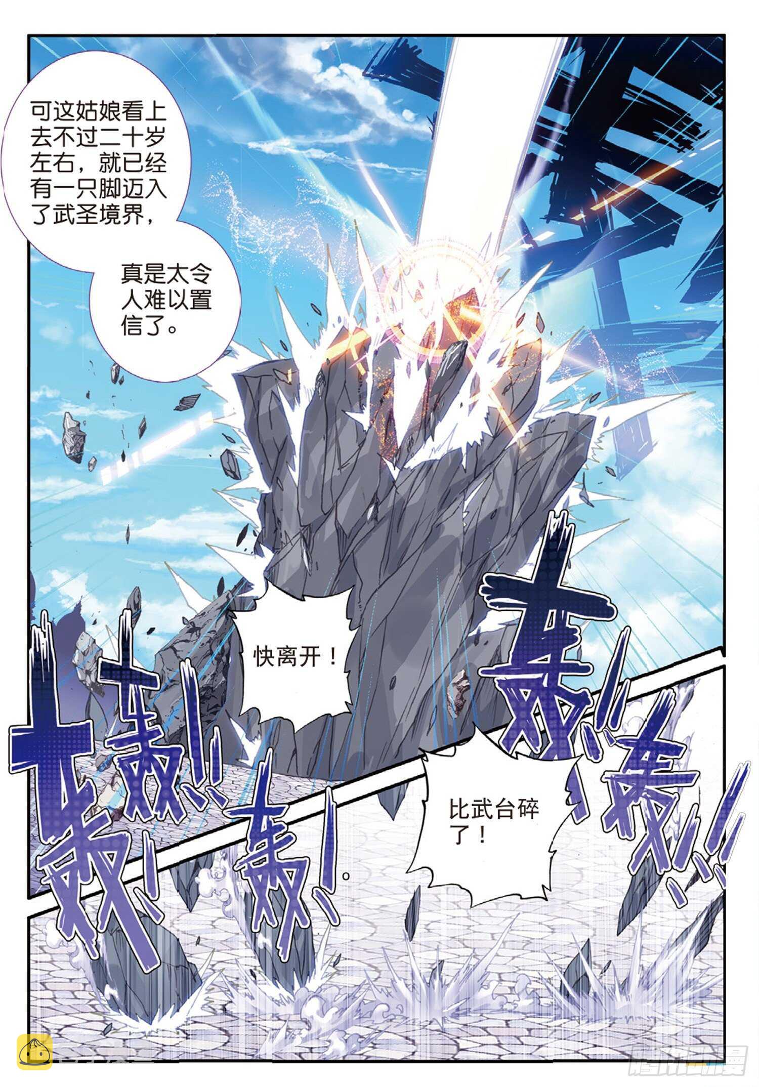 54 融念冰的挑战（上）7