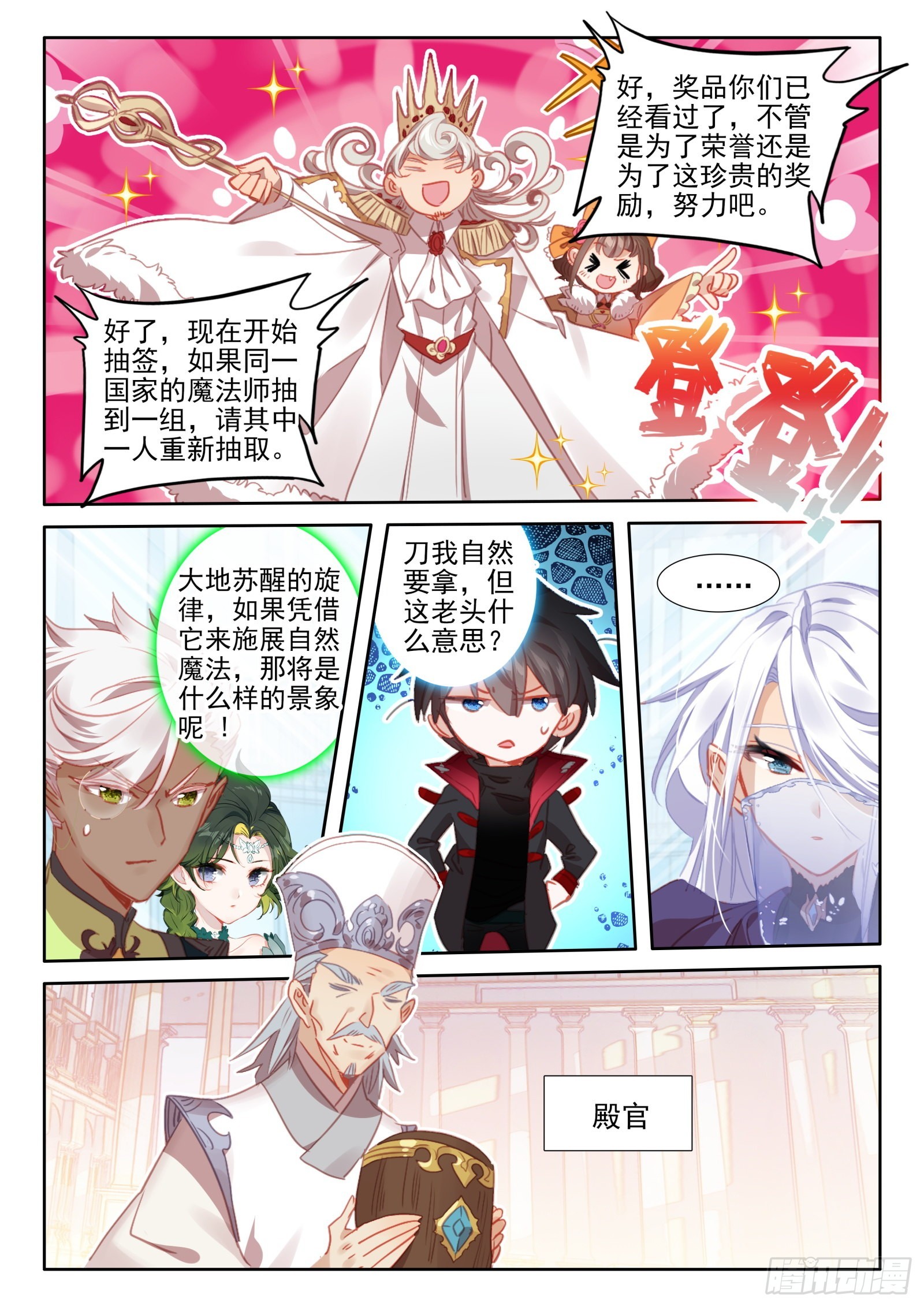 98 辣手灭敌（上）8