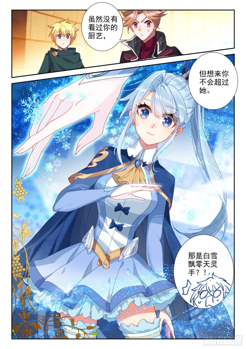74 厨师比赛（下）11