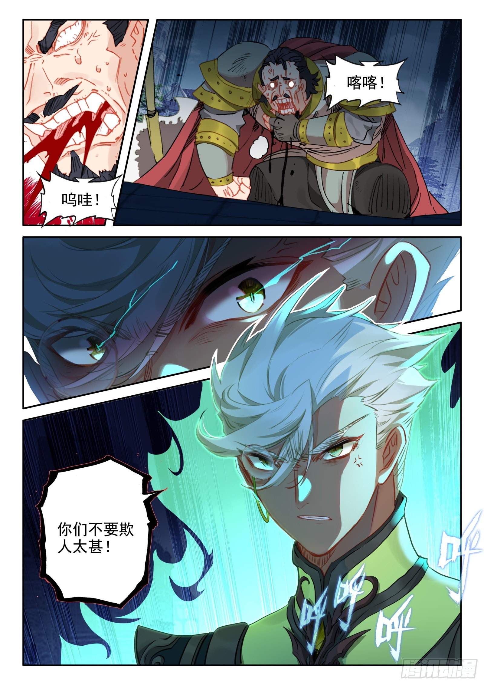 97 新锐魔法师大赛（上）8