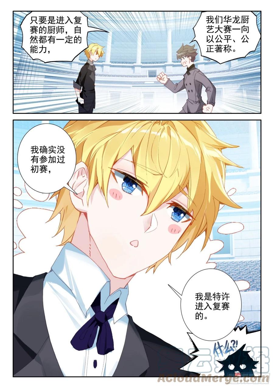 78 六丝盘旋椒（上）7