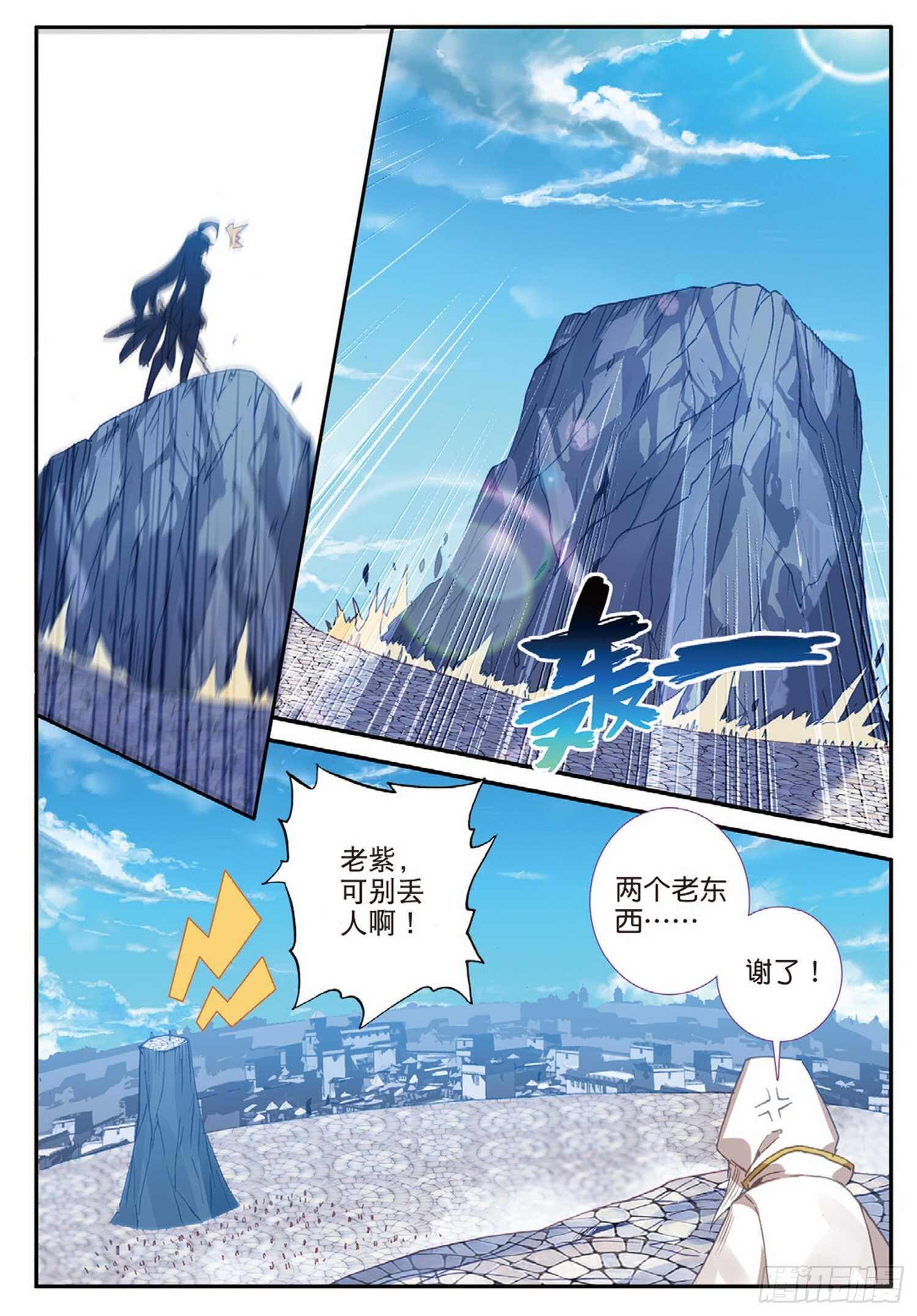 54 融念冰的挑战（上）4