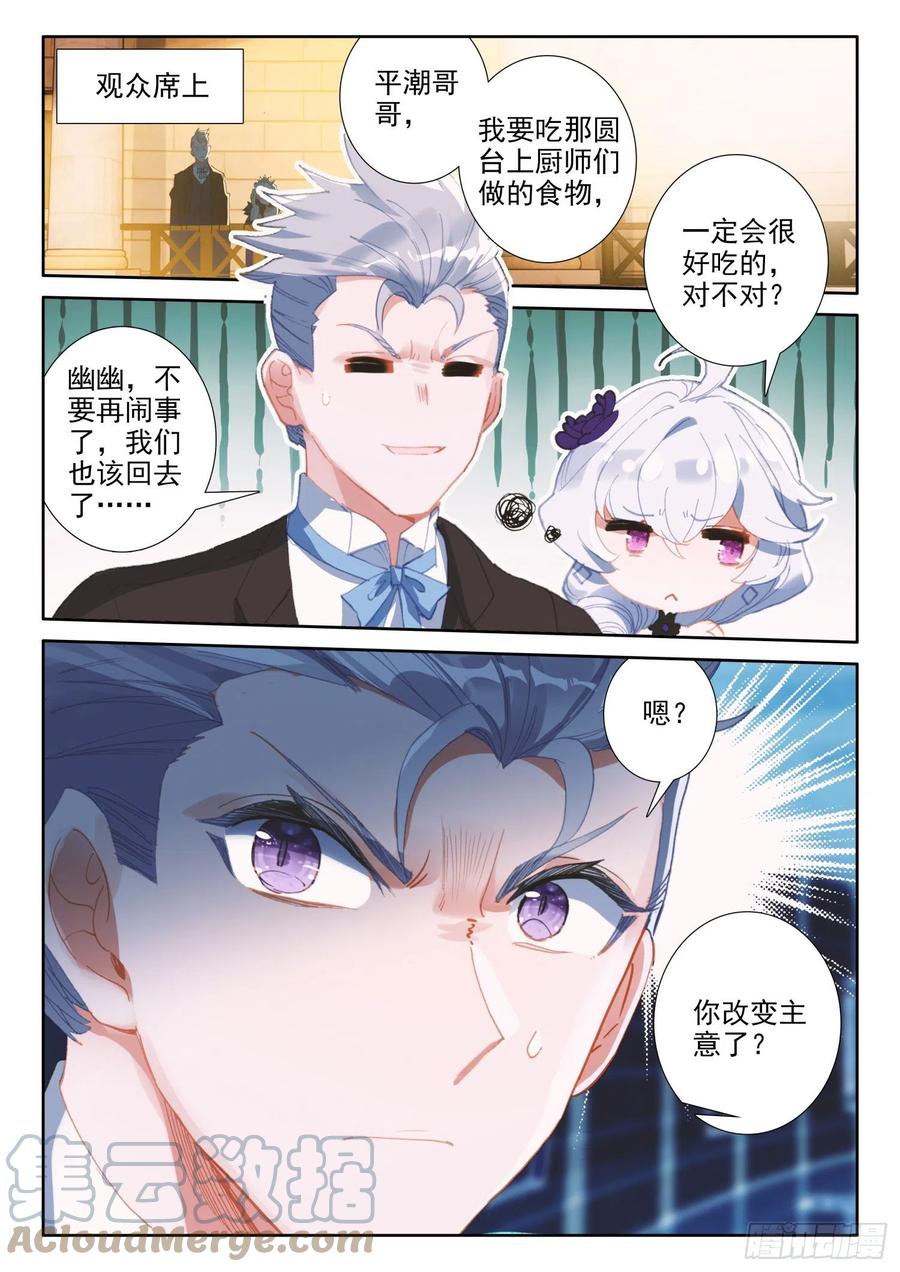 83 龙召唤师的杀机（下）9