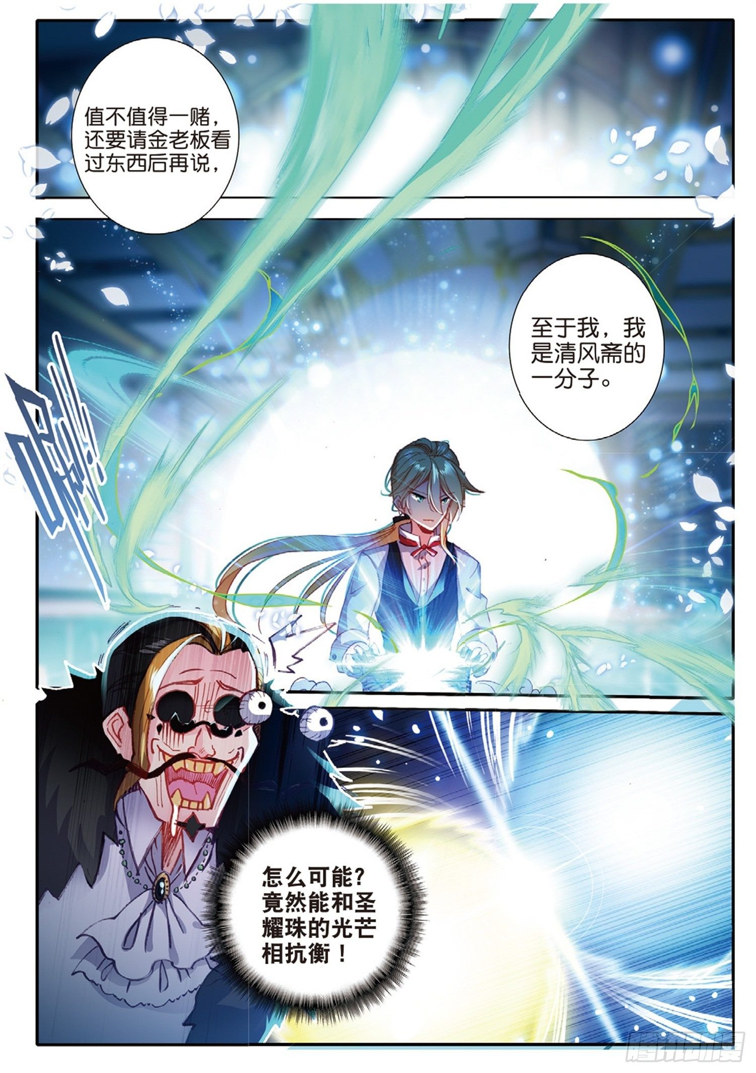 12 做人不要太嚣张7