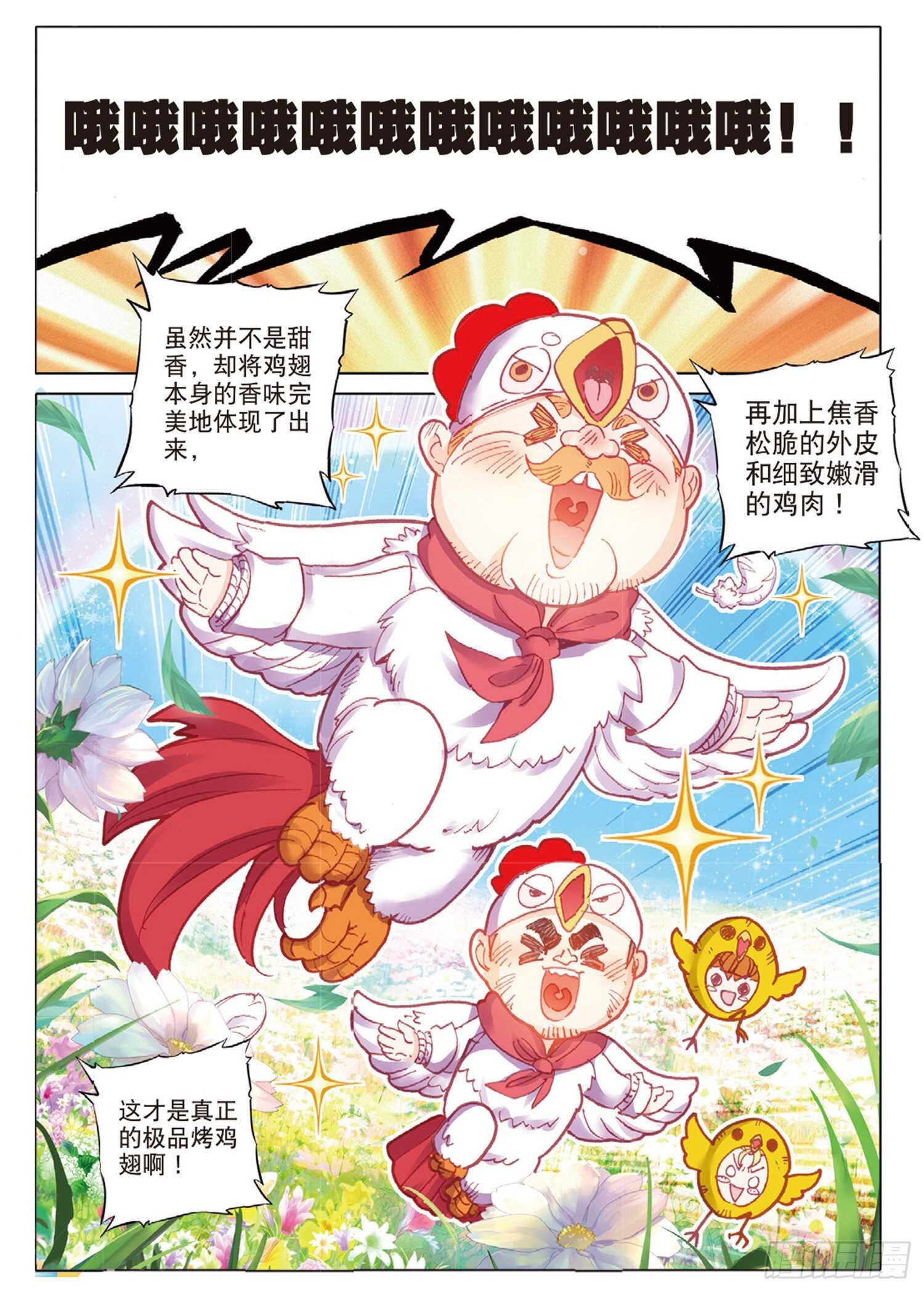 37 一品面食（上）10