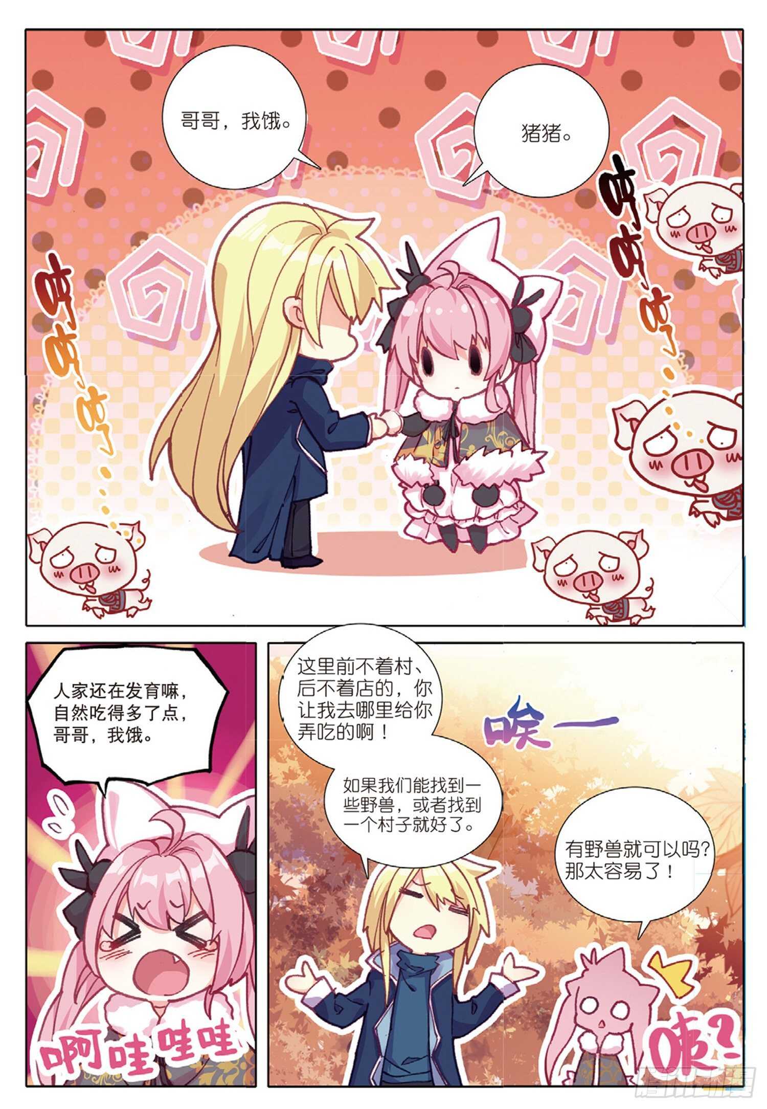 29 哥哥，我要（上）7