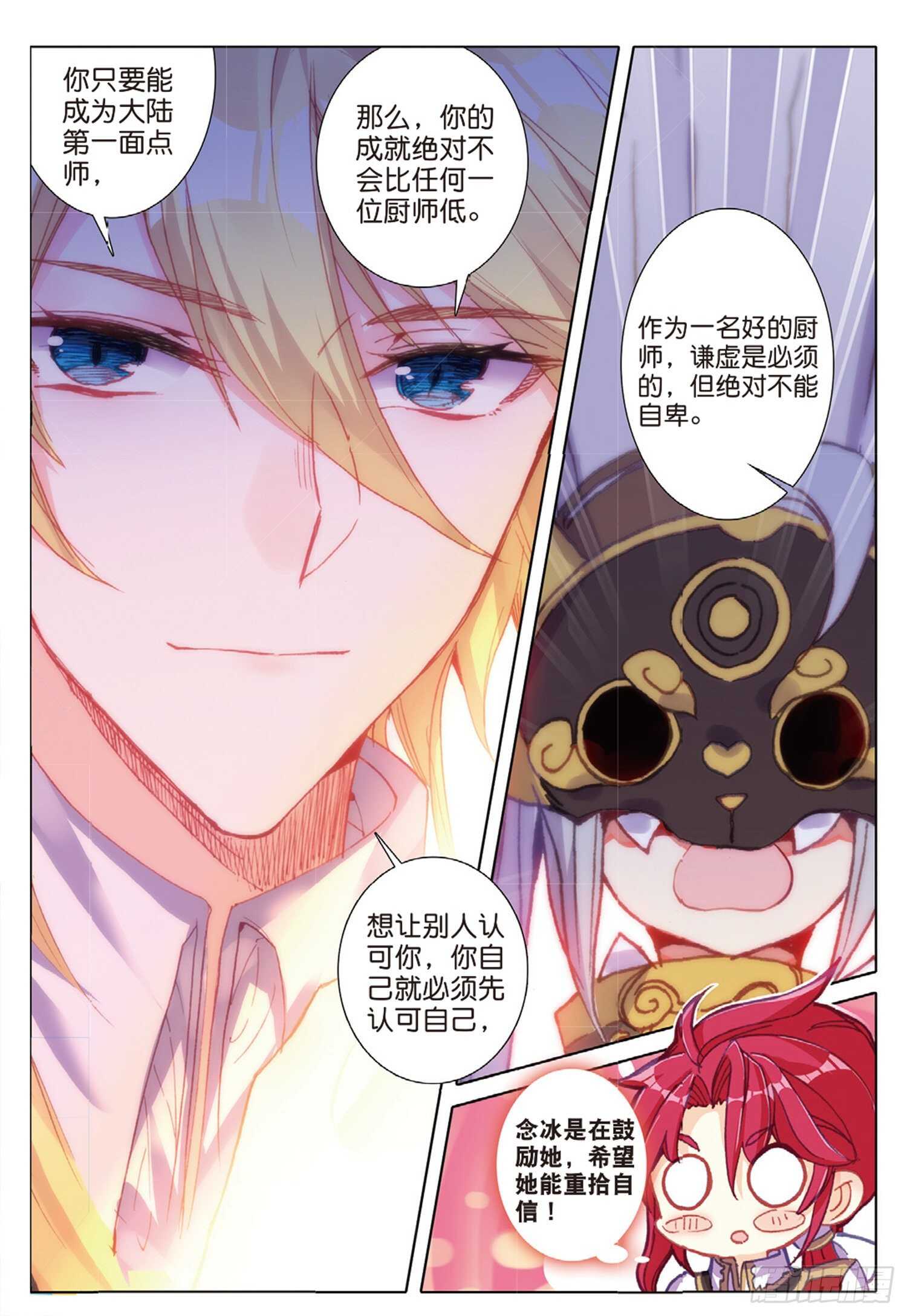 39 神奇的震面法（上）10