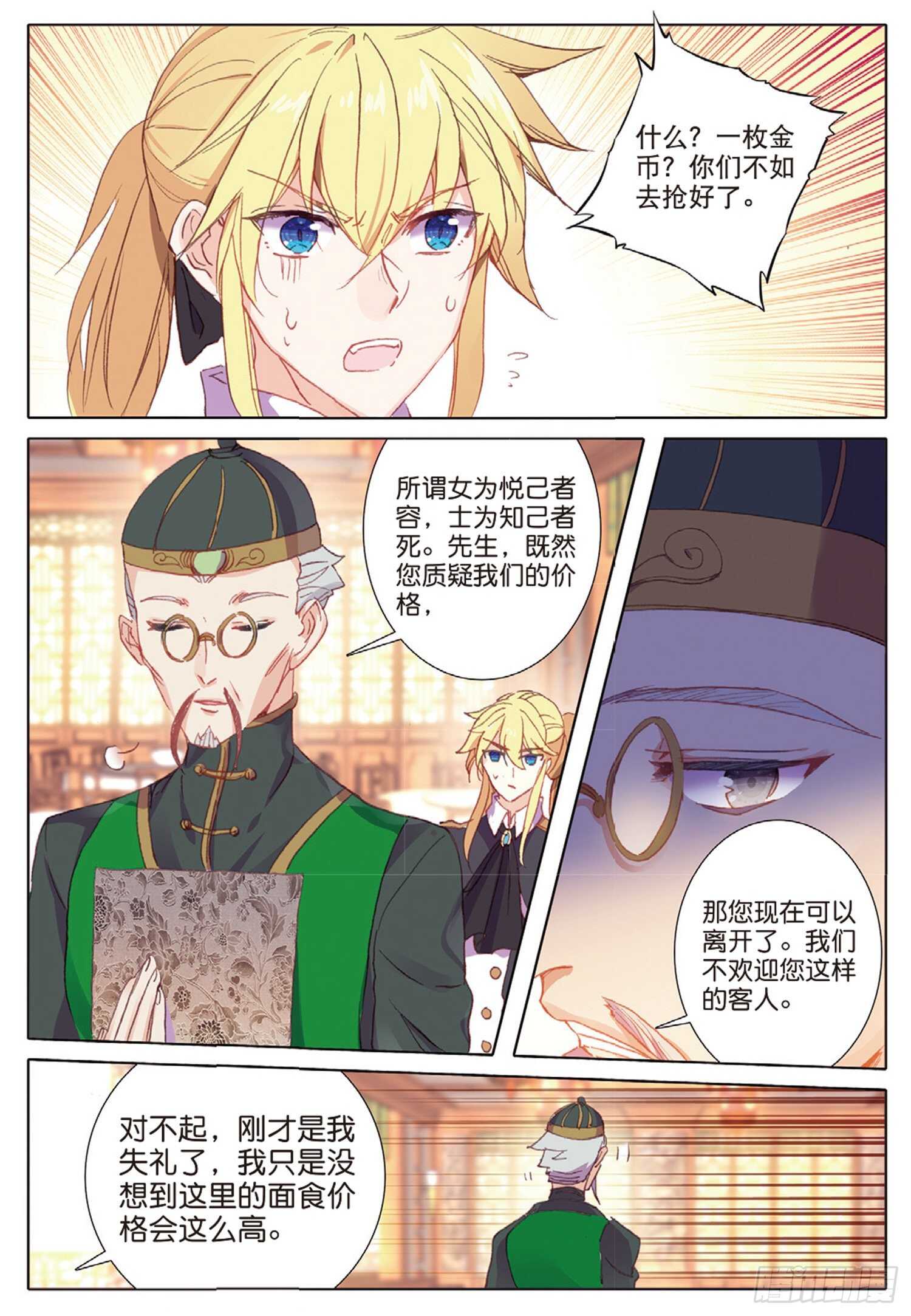 37 一品面食（下）2