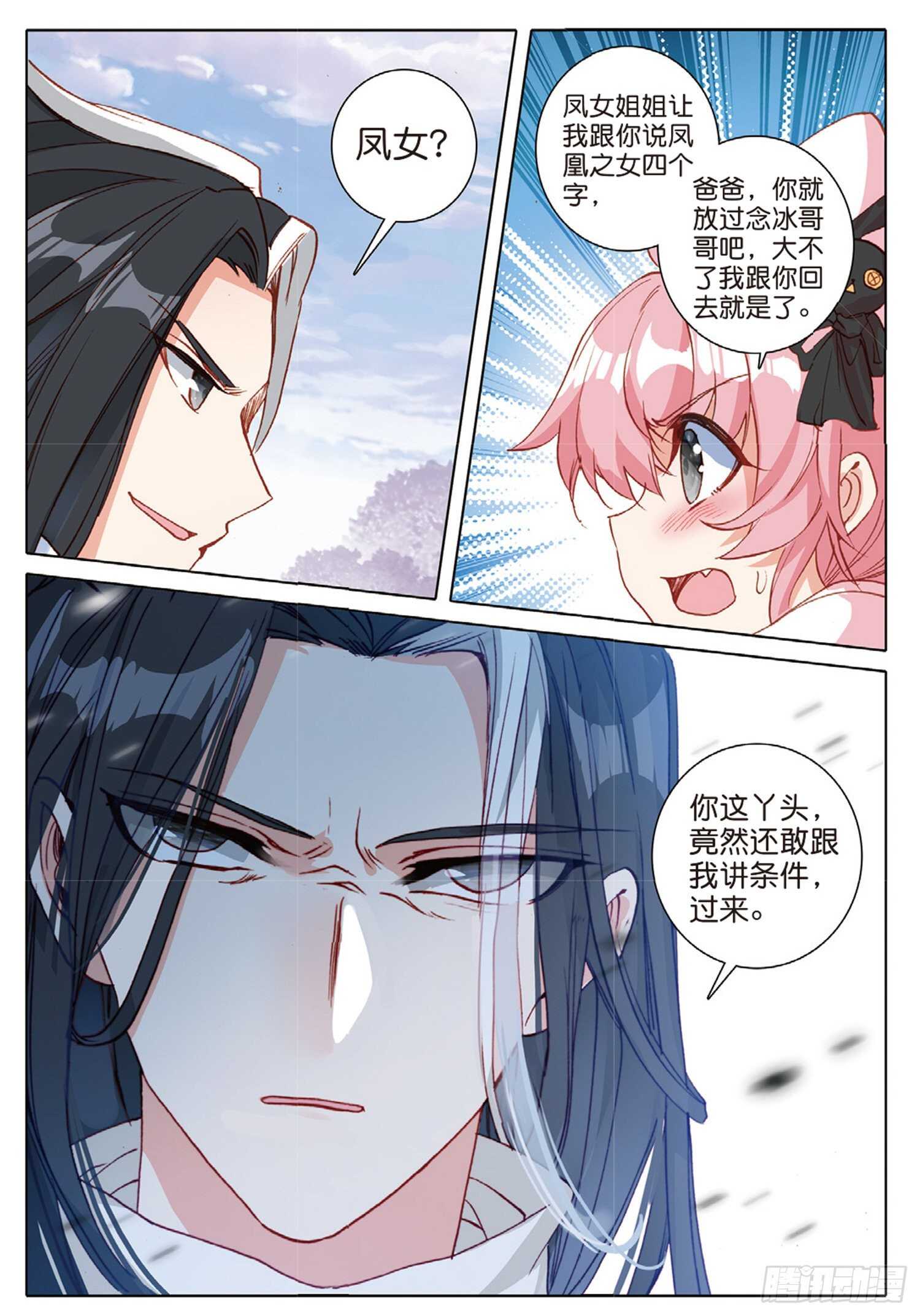 31 父爱（上）9