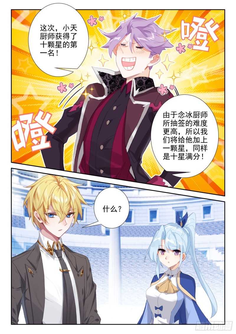 82 燕风（下）7
