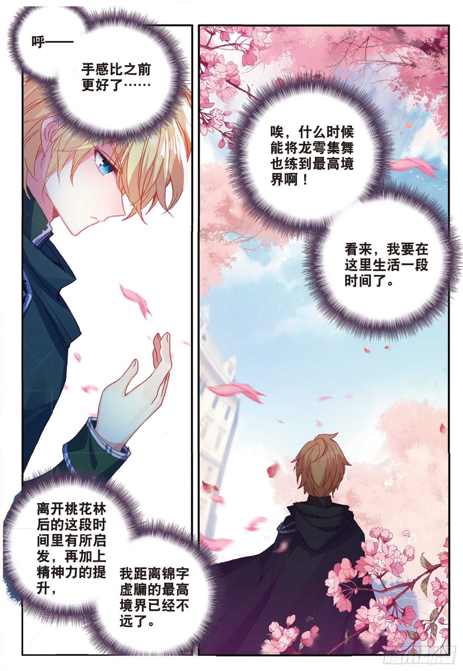 51 刀震课堂（下）6