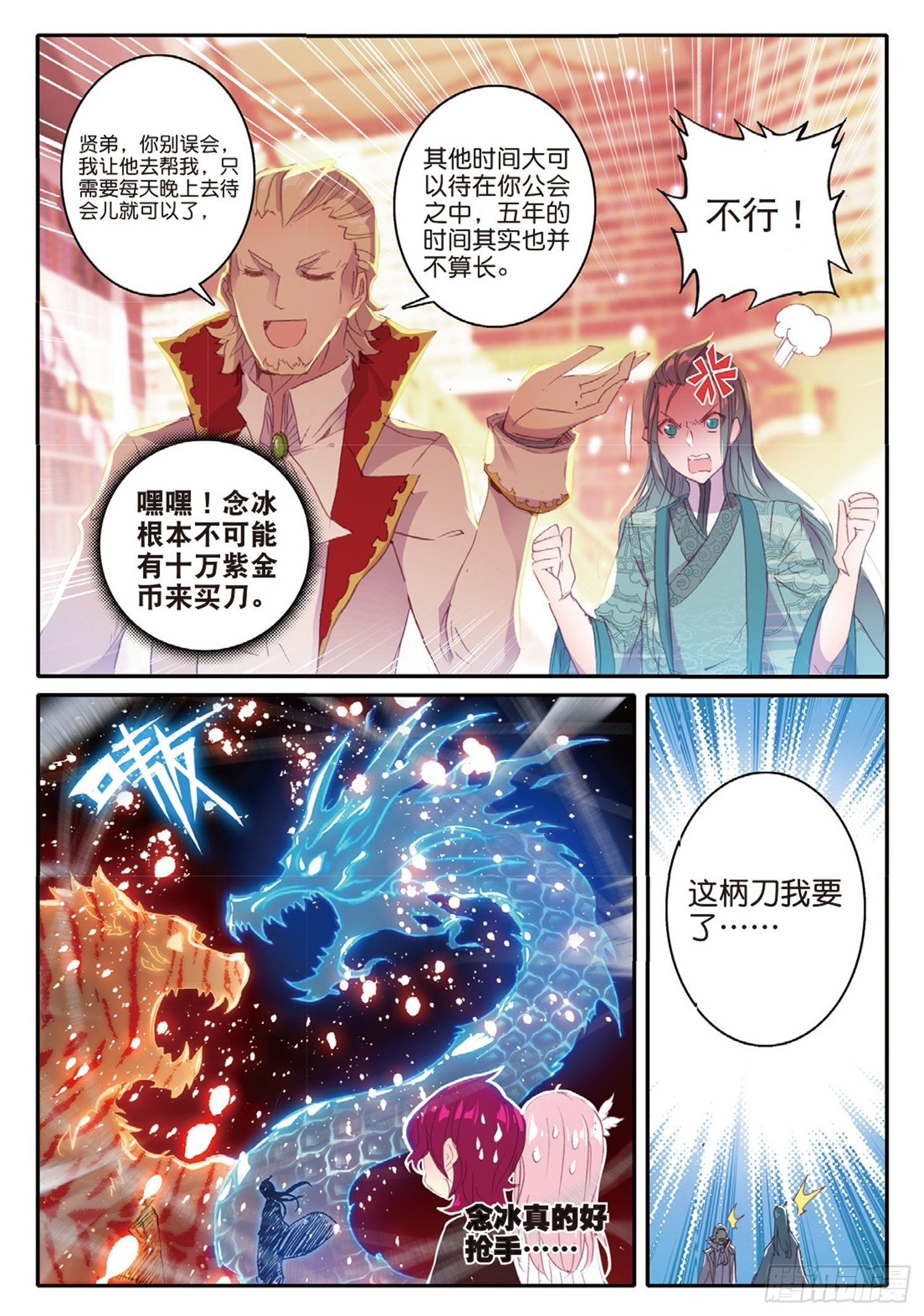 8 给你看个宝贝1