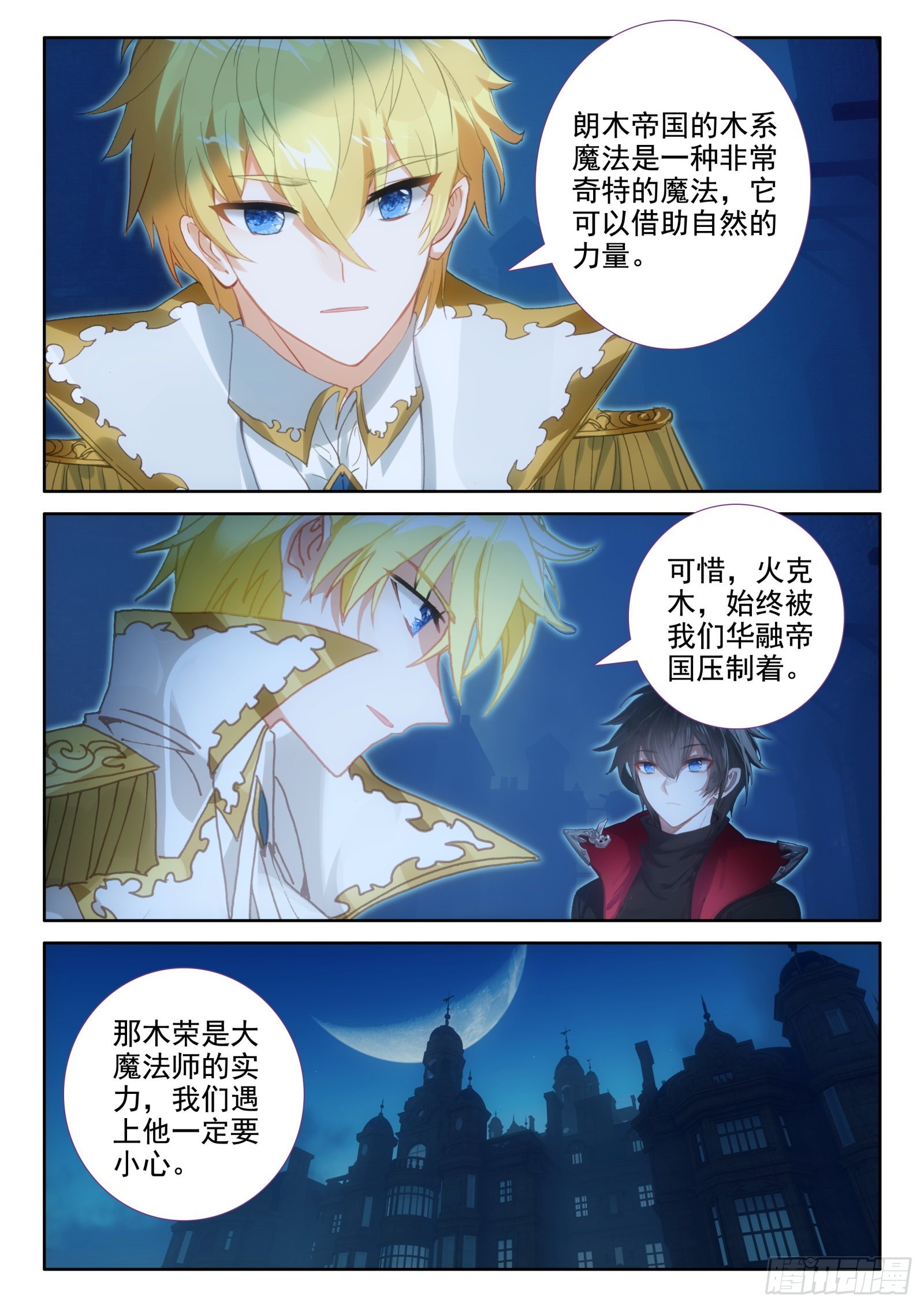 97 新锐魔法师大赛（上）11