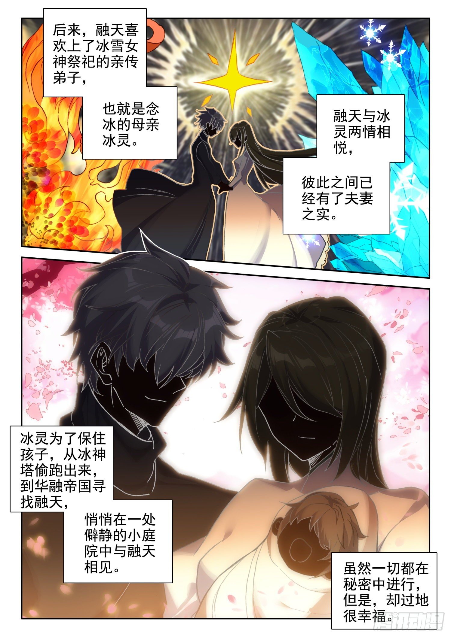 87 千年巫妖（上）4