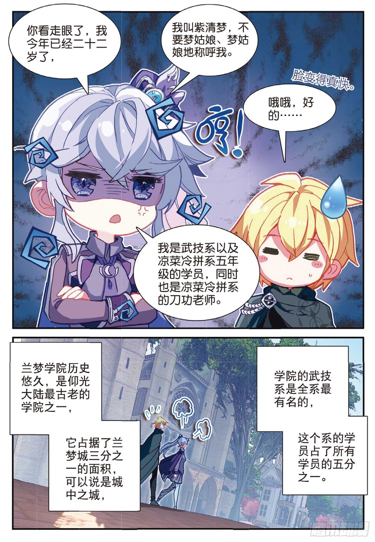 50 驼厨神紫修（上）6