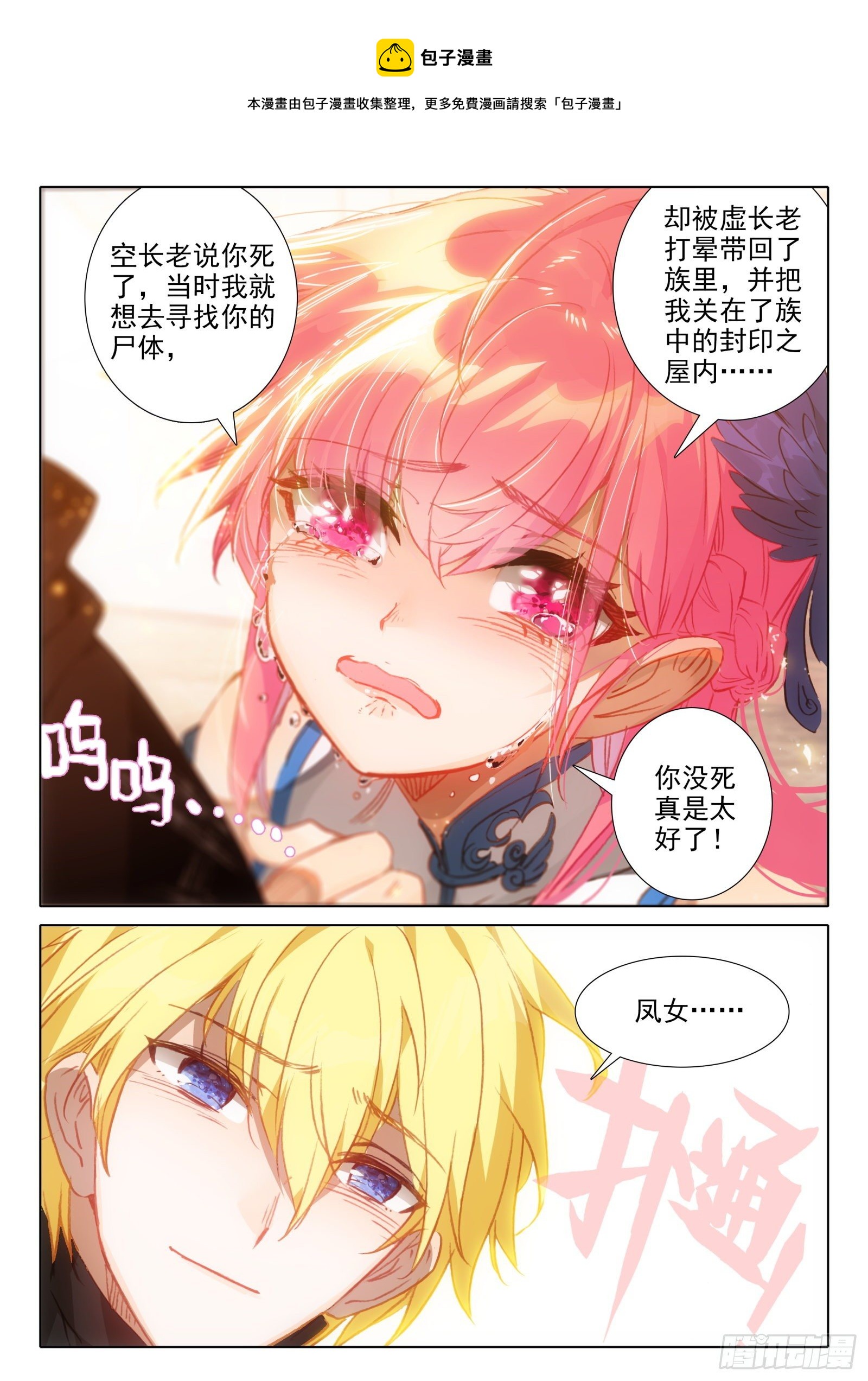 93 相见不相识？（下）0
