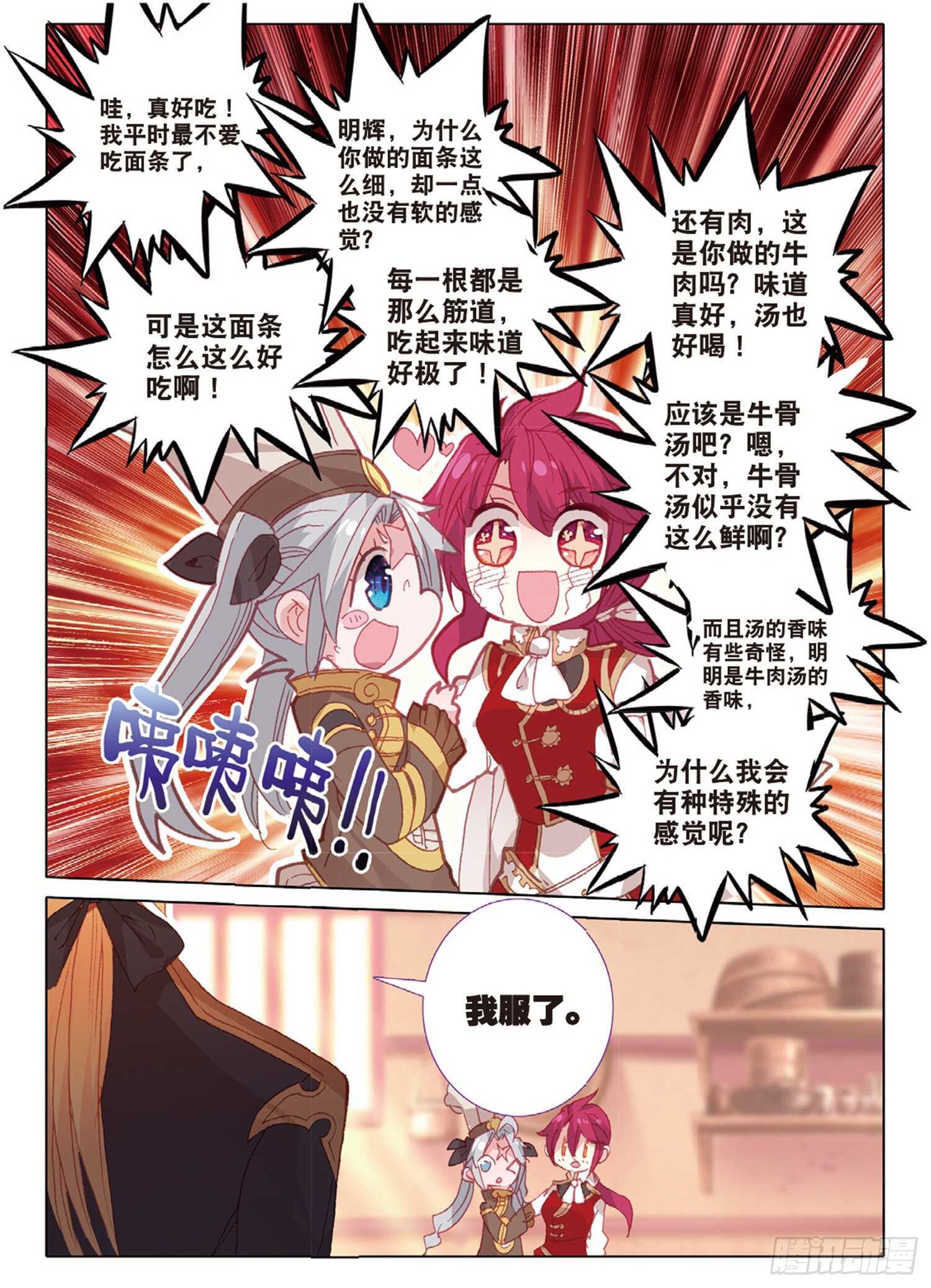 40 一品牛肉面（下）7