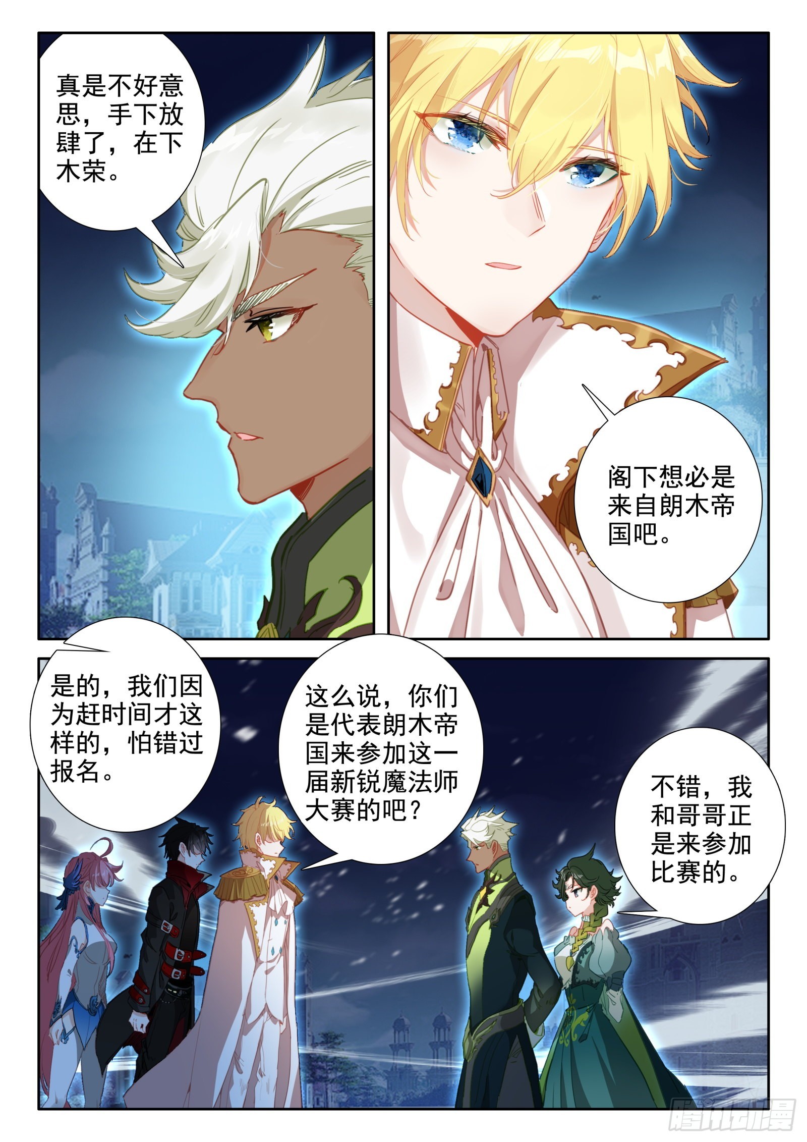 97 新锐魔法师大赛（上）5