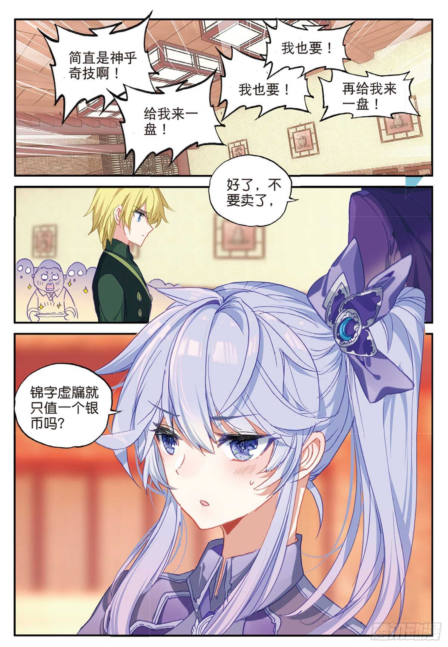 49 兰梦城（下）9