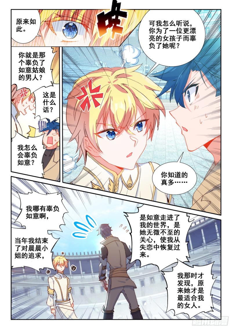 68 误会（上）6
