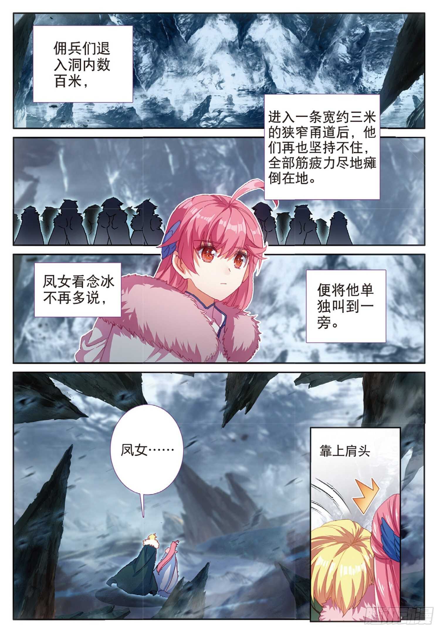 61 火龙王加拉曼迪斯（上）1