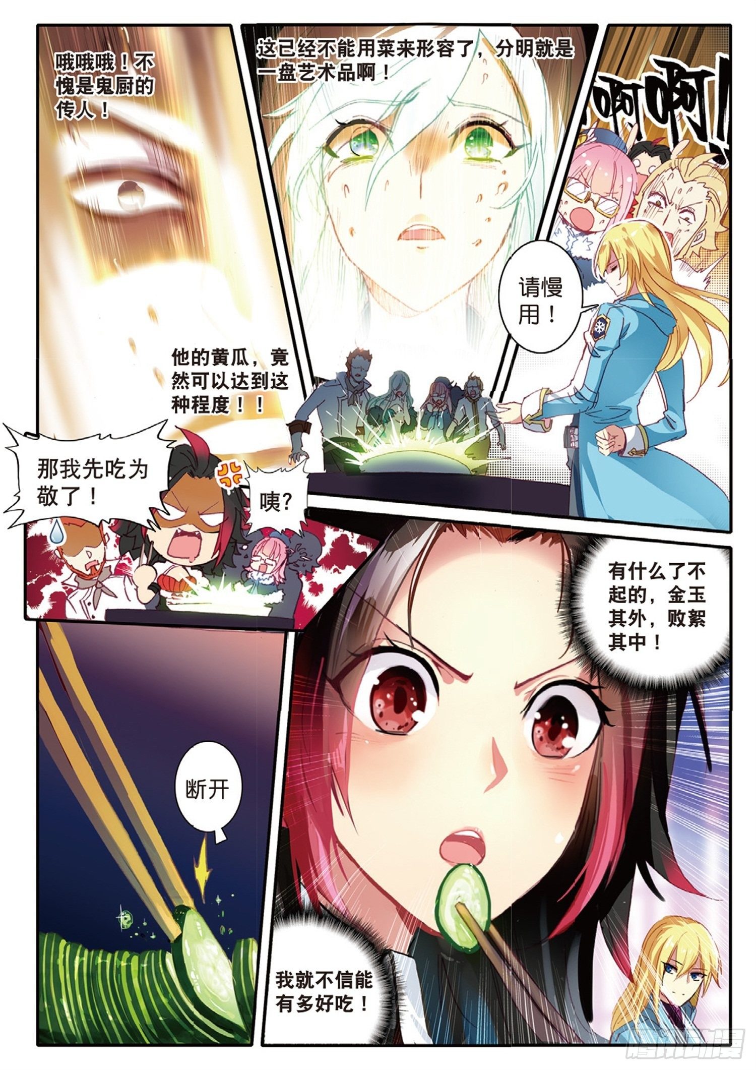1 九青神龙冰云隐8