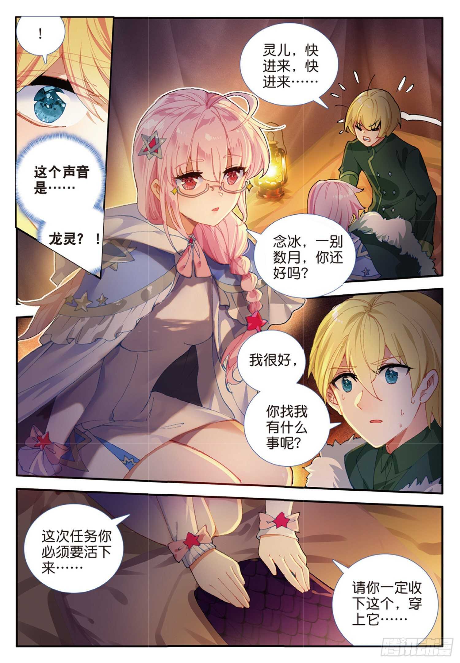 58 神秘威胁（下）10