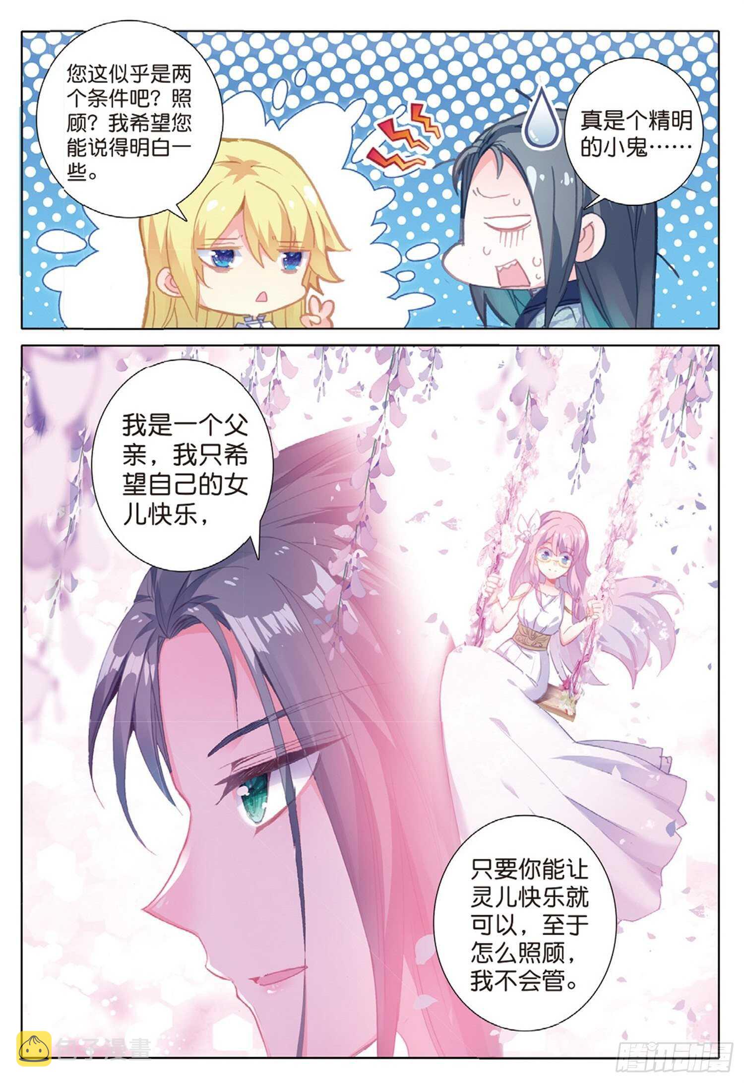22 父亲的爱（上）8