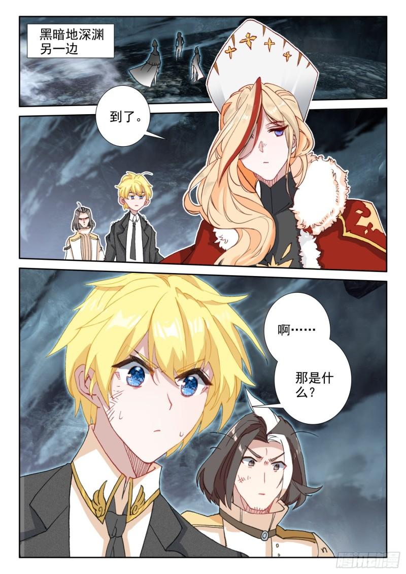 85 噬魔刀（上）7