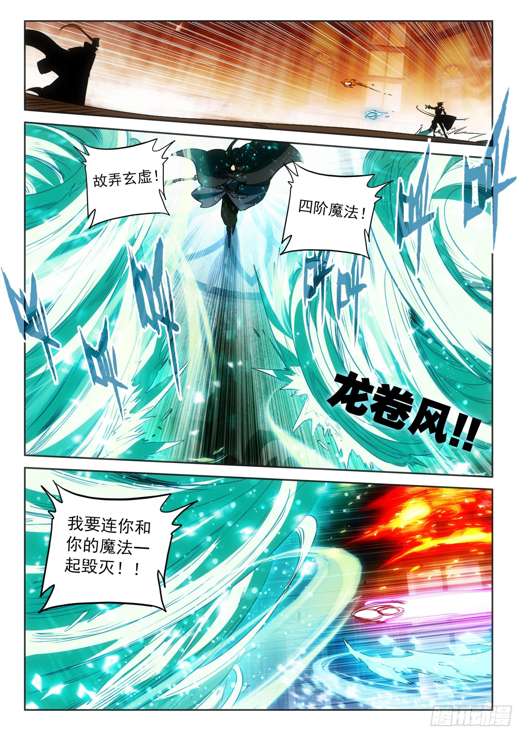 99 连胜（上）9