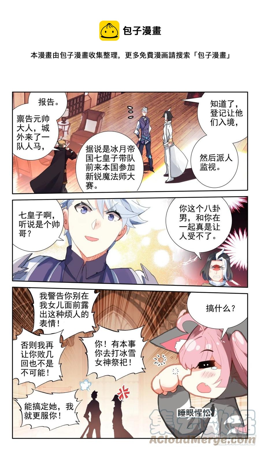 82 燕风（上）5