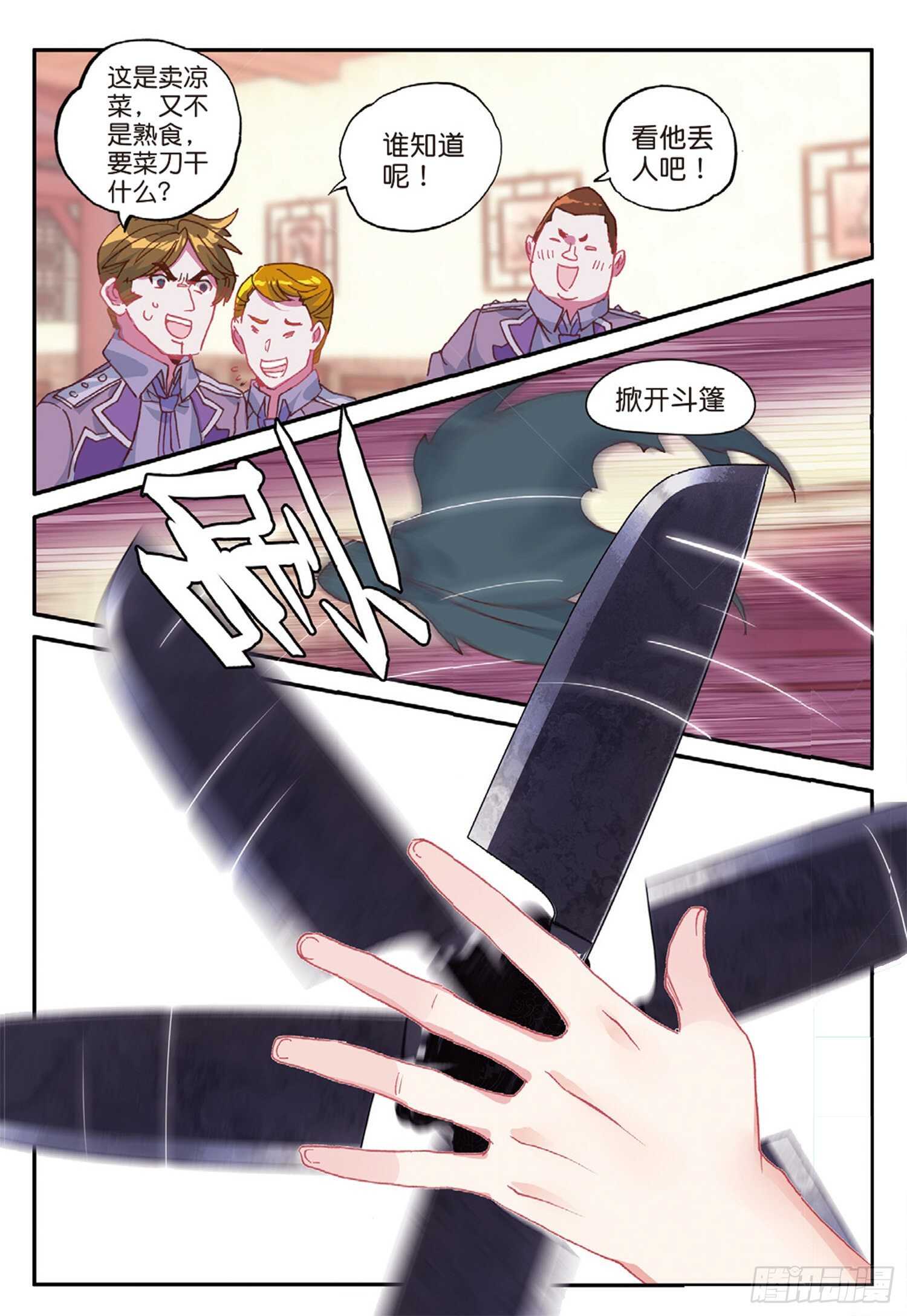 49 兰梦城（下）3