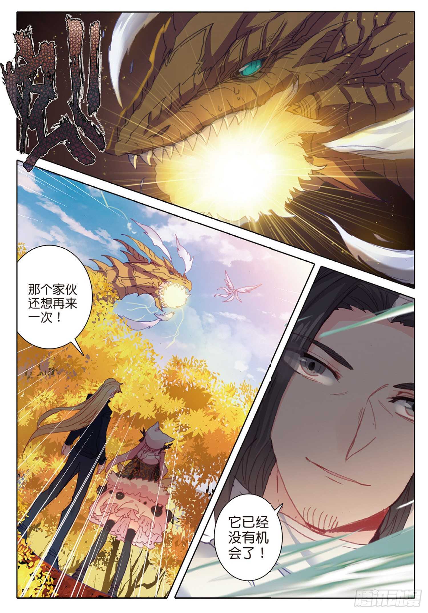 33 龙竟然会说话（上）3