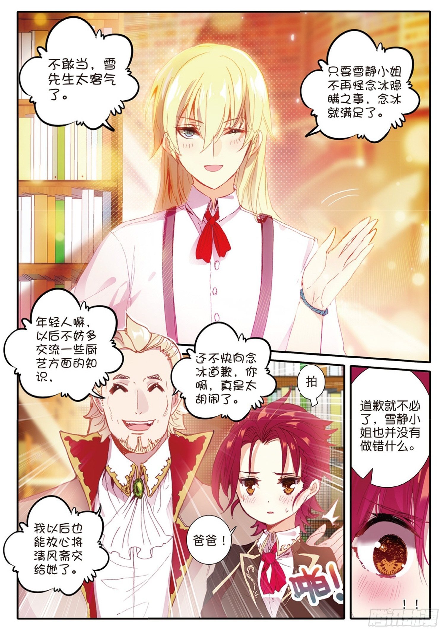 7 自由之风的轻吟1