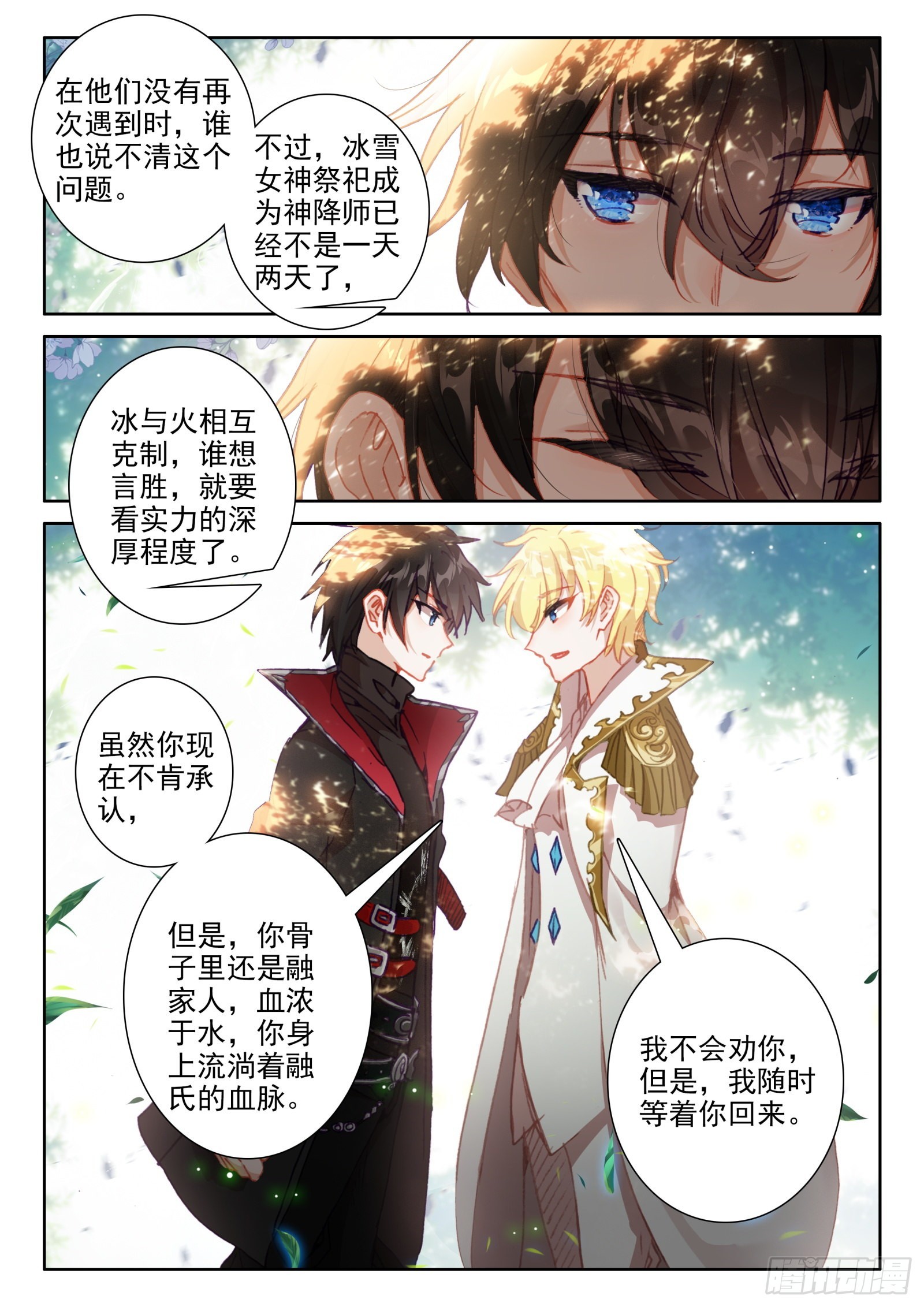 95 不准走！（上）2