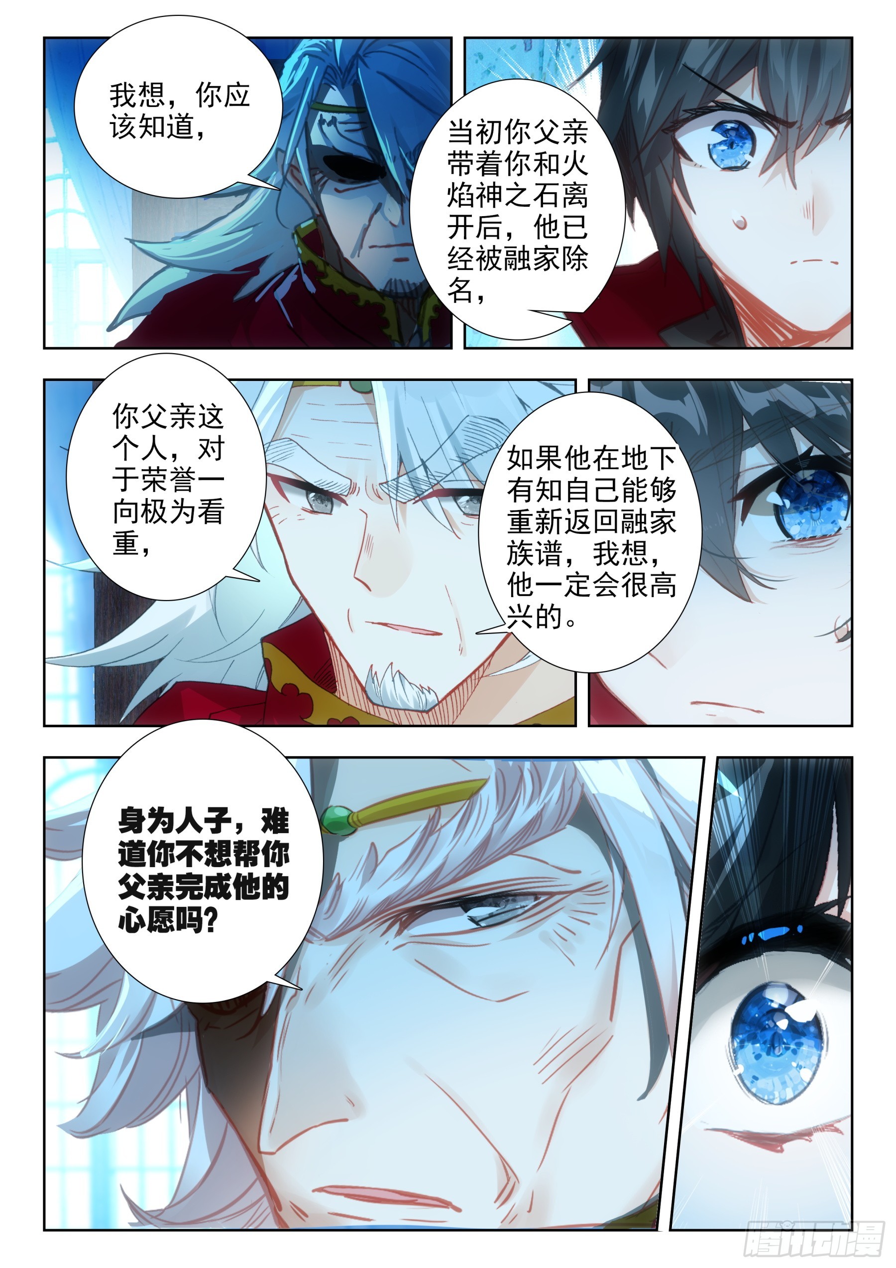 105 融家（下）1